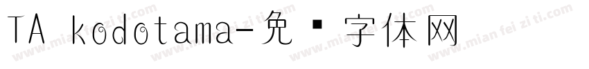 TA kodotama字体转换